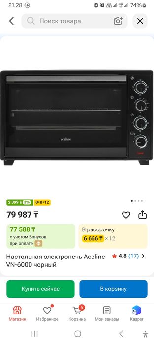 Срочно продам духовку Acelin