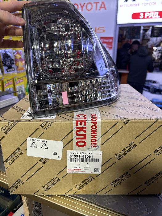 Задние стопы РХ330