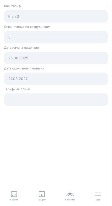 Лицензия Altegio на 15 месяцев / 3 сотрудника