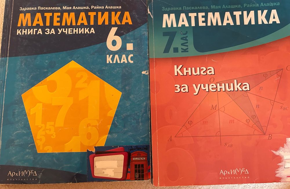 Сборник по математика