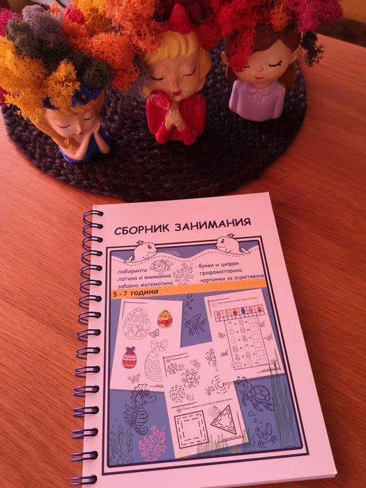 детски книжки - приказки, задачи, стикери, оцветяване