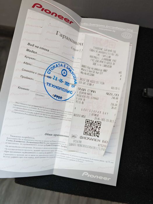 Pioneer комплект Усилвател и бас каса с Гаранция
