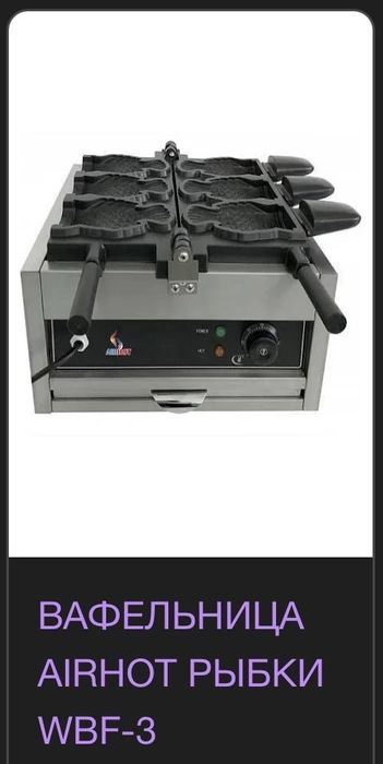 Мороженные аппараты