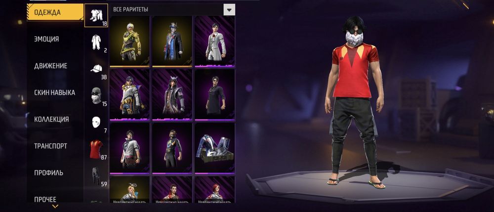 СРОЧНО!!Продам аккаунт ФРИ ФАЕР дешево