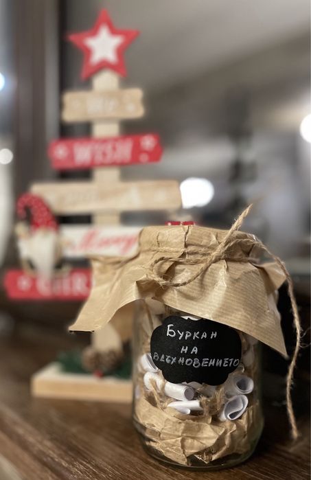 Персонализиран коледен подарък