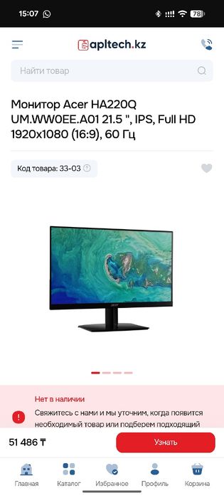 монитор Acer HA220Q 21,5"