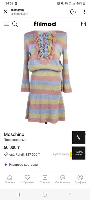 Брендовая одежда