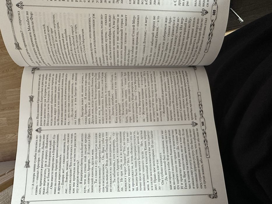 Книга Властелин колец 3 в 1