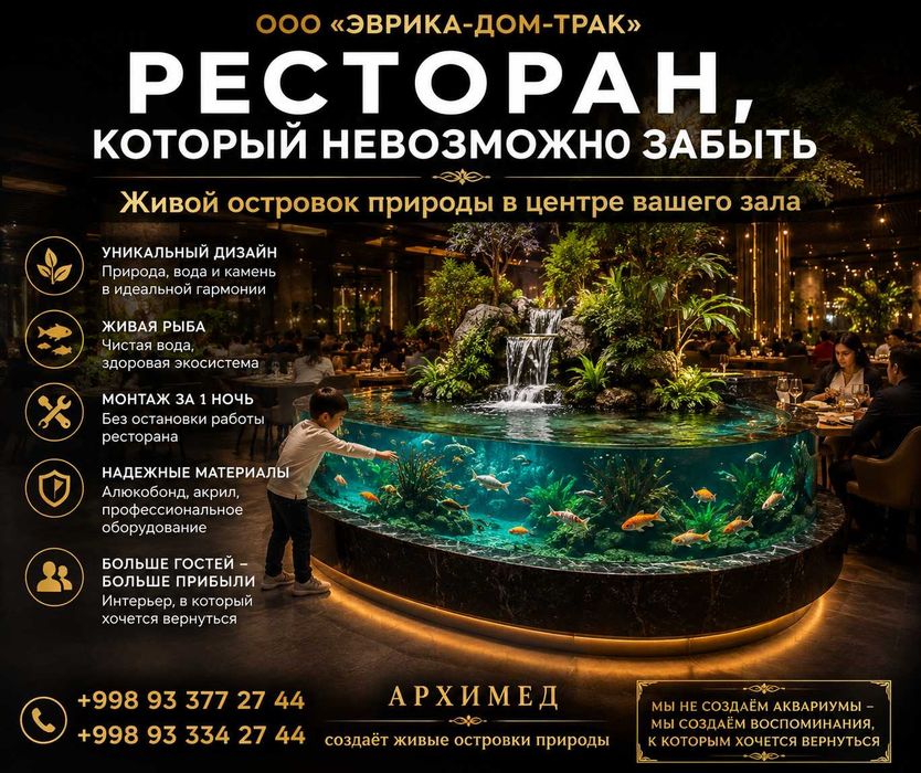 Живые островки в кафе, ресторанах и гостиницах.