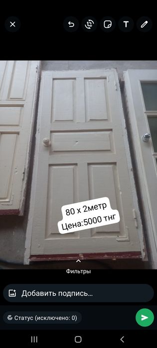 Дверь деревянная