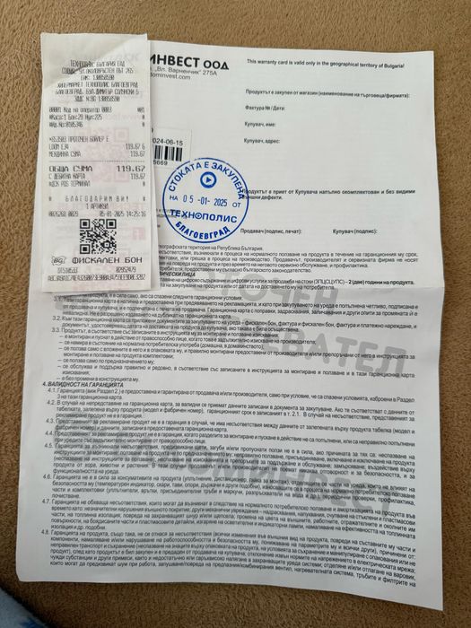 Проточен водонагревател с гаранция!