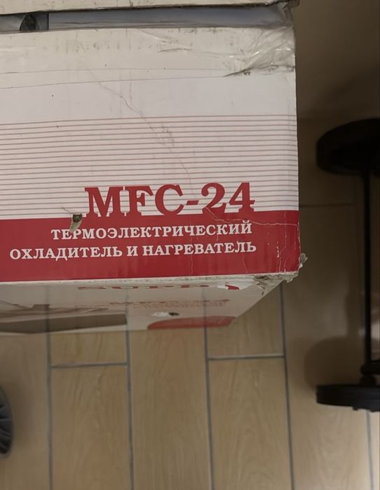 Автохолодильник новый