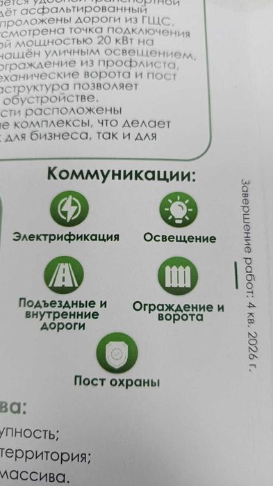 Продается ПромБаза