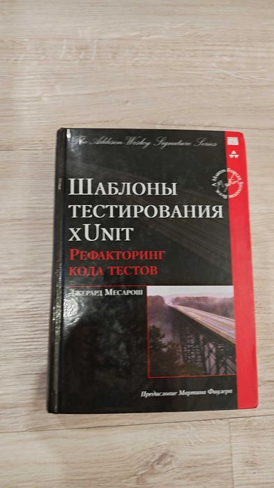 Книги по программированию, тестированию и не только