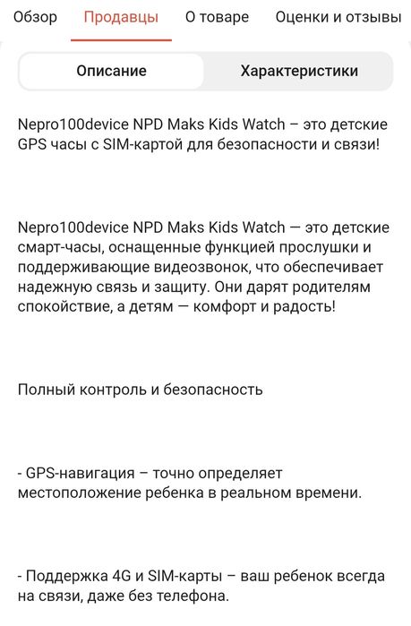 Детские смарт часы.