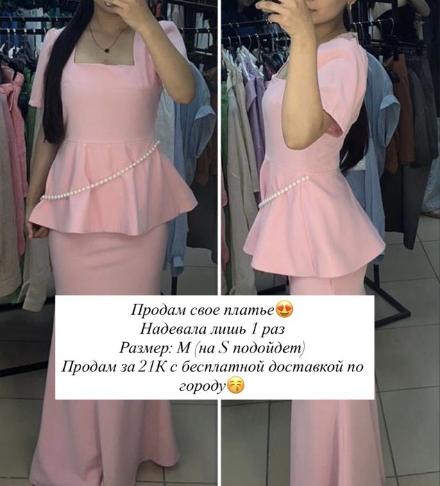 Шикарная двойка платье