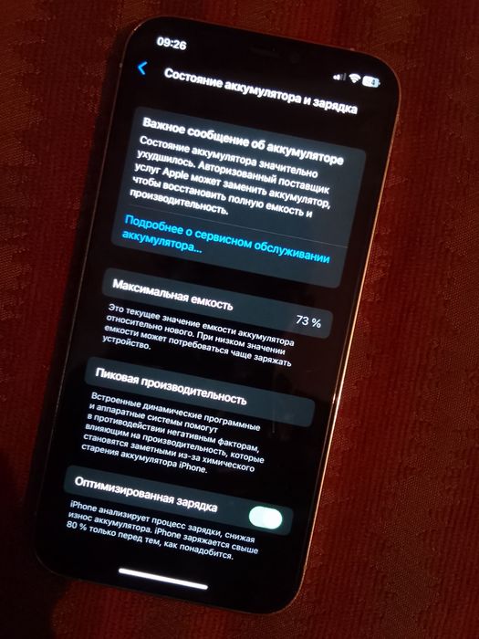 Iphone 12 pro белый