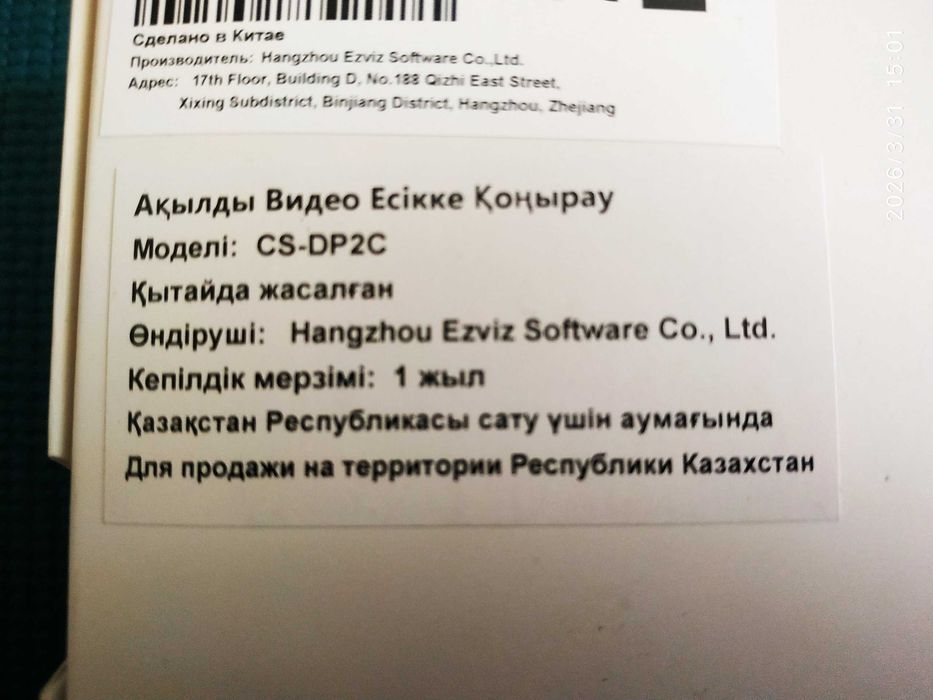 Ezviz видеоглазок