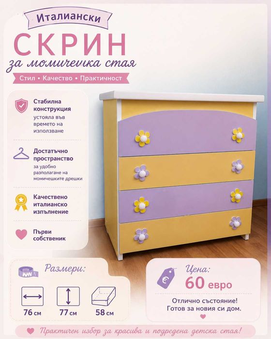 Продавам шкаф за детски дрехи