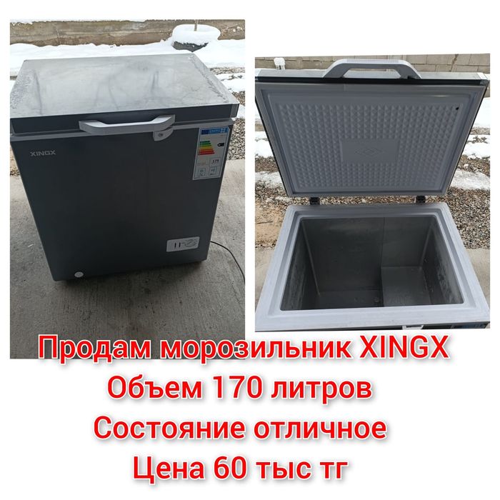 Продам морозильник холодильник