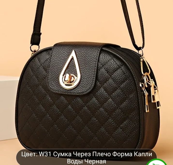 Женская сумка сенгвич новинка