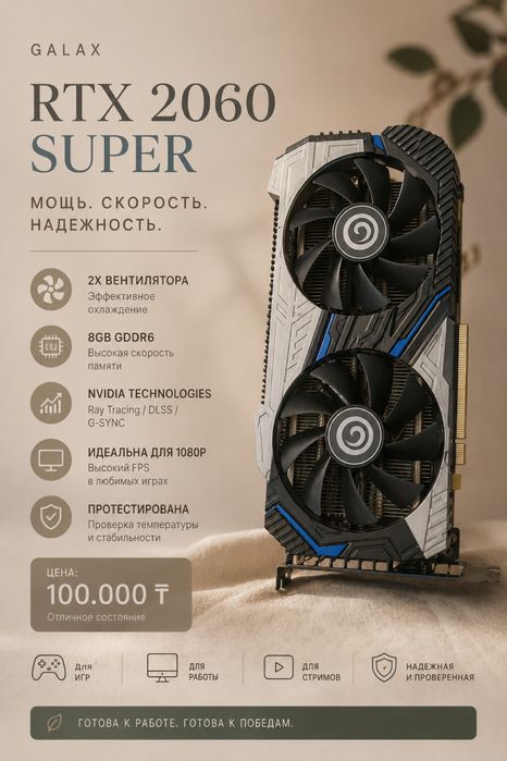 RTX 2060 Super (В отличном состояние)