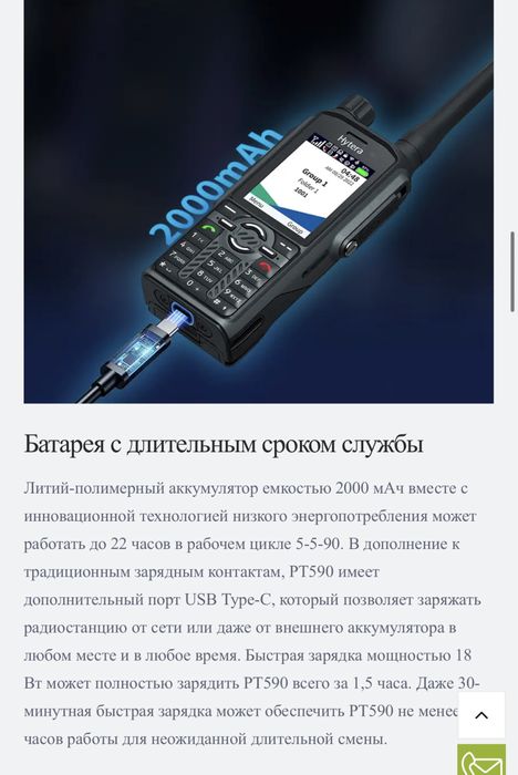 Рация Hytera TETRA PT 590