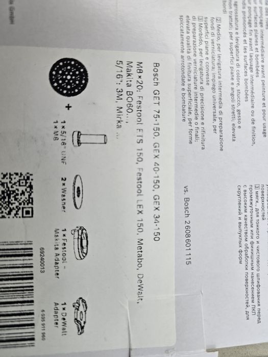 Talpa șlefuitoare Bosch,Makita, Festool, Dewalt