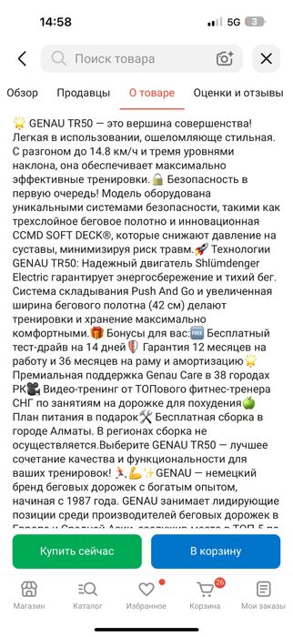 беговая дорожка Genau TR50