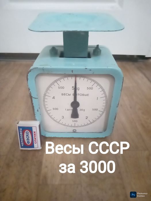 Весы СССР . Рабочие