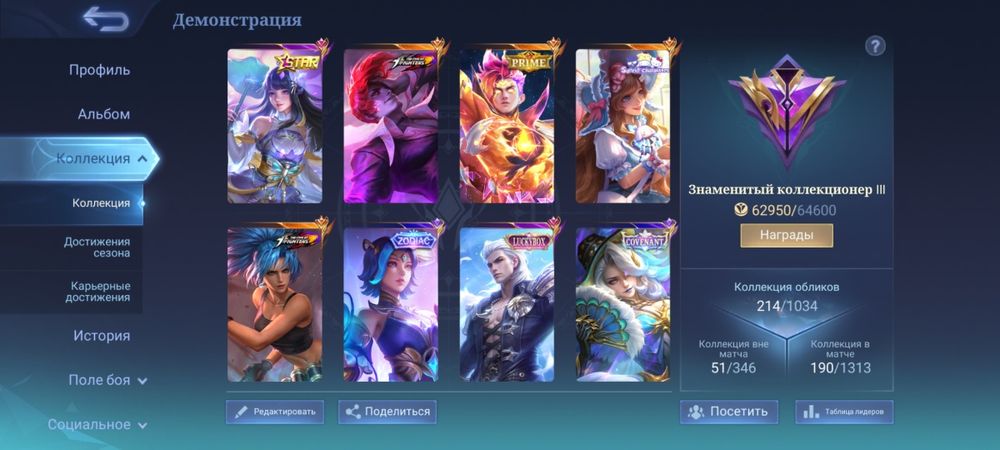 Аккаунт Mobile Legends (Мобла)