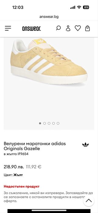 Велурени маратонки adidas Originals Gazelle