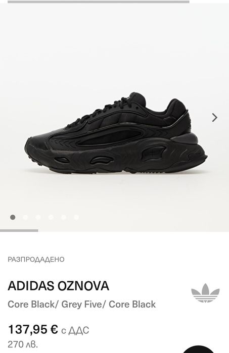 Adidas Oznova 44номер 28см.