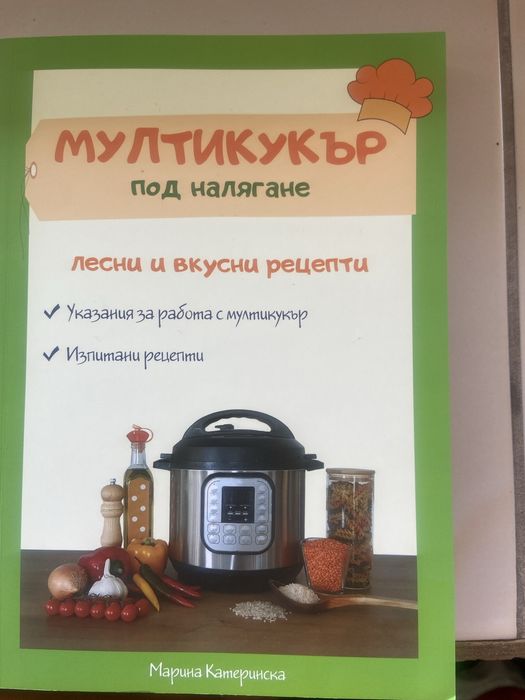Книга с рецепти