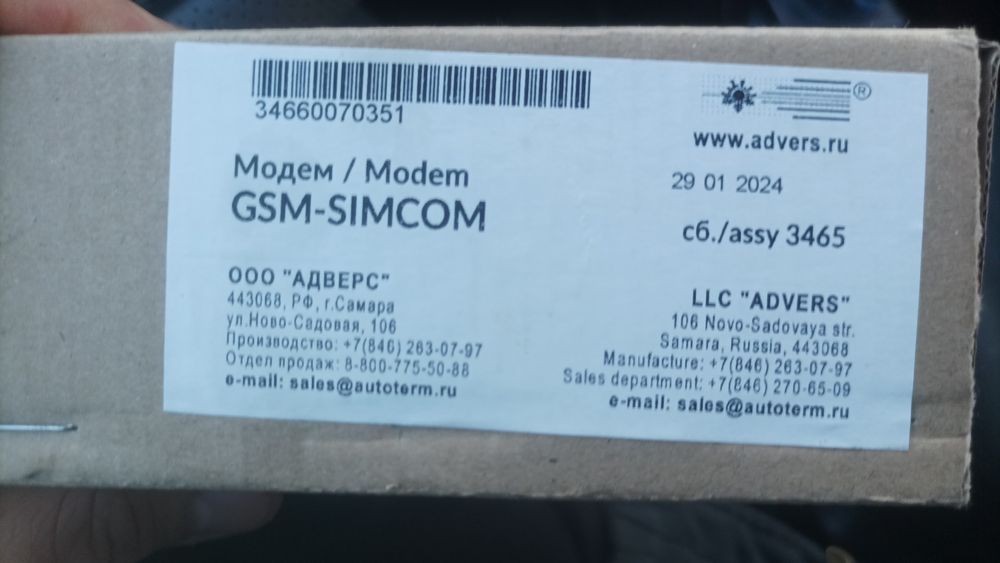 Модем GSM simcom планар бинар