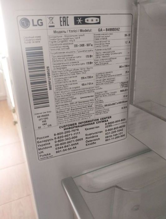 Одам даром Холадилник