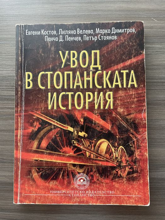 Учебници за 12 клас и счетоводни