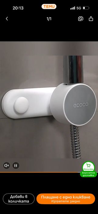 Държач за душ слушалка