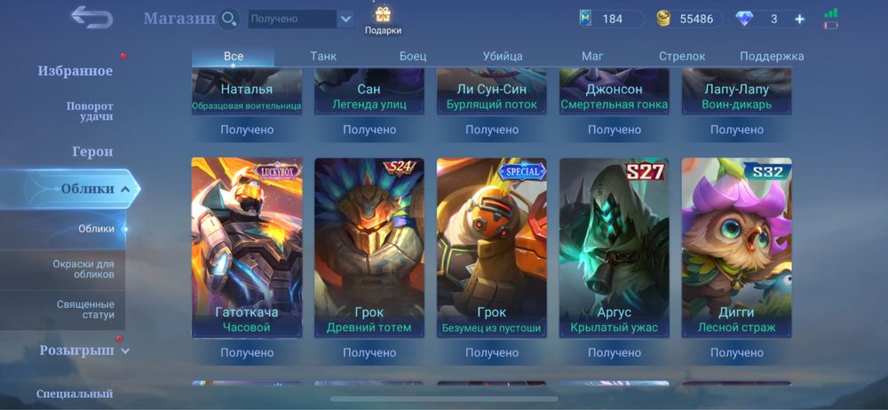 Аккаунт Mobile legends