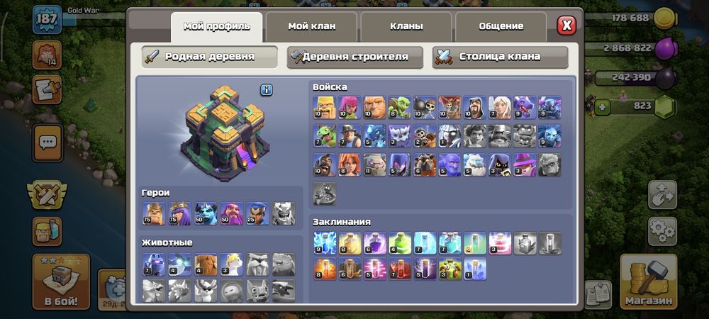 Продам аккаунт clash of clans