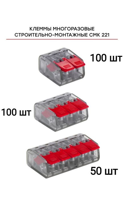 Клеммы EKF для электрики
