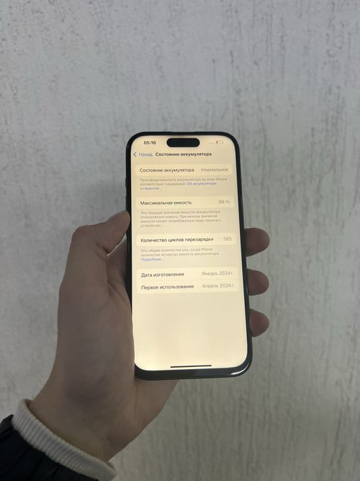 Iphone 15 Pro 256gb 88% в идеале