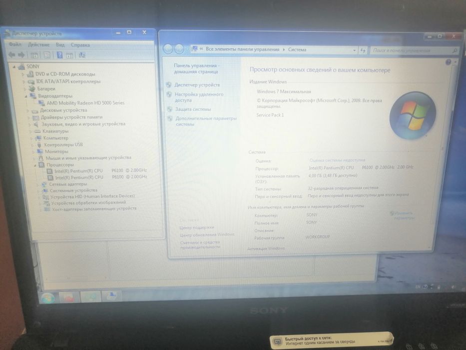Noutbuk SONY VAIO sotiladi
