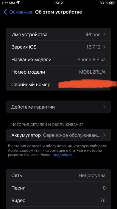 Айфон 8+ с торг с Зарядка