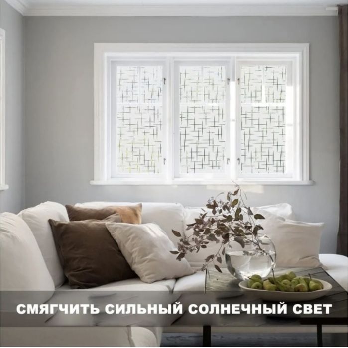 Самоклеющаяся плёнка на окно