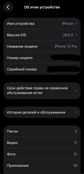 iPhone 12pro 120к