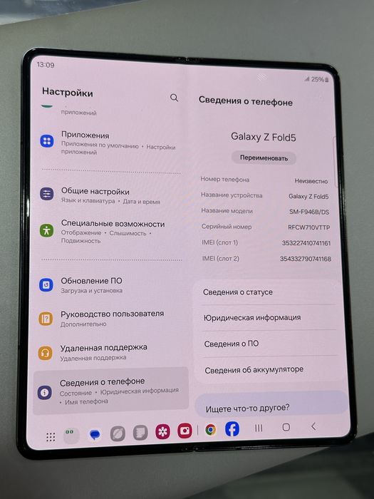 Samsung Fold 5, 256 gb