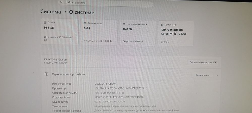 Игровой компьютер