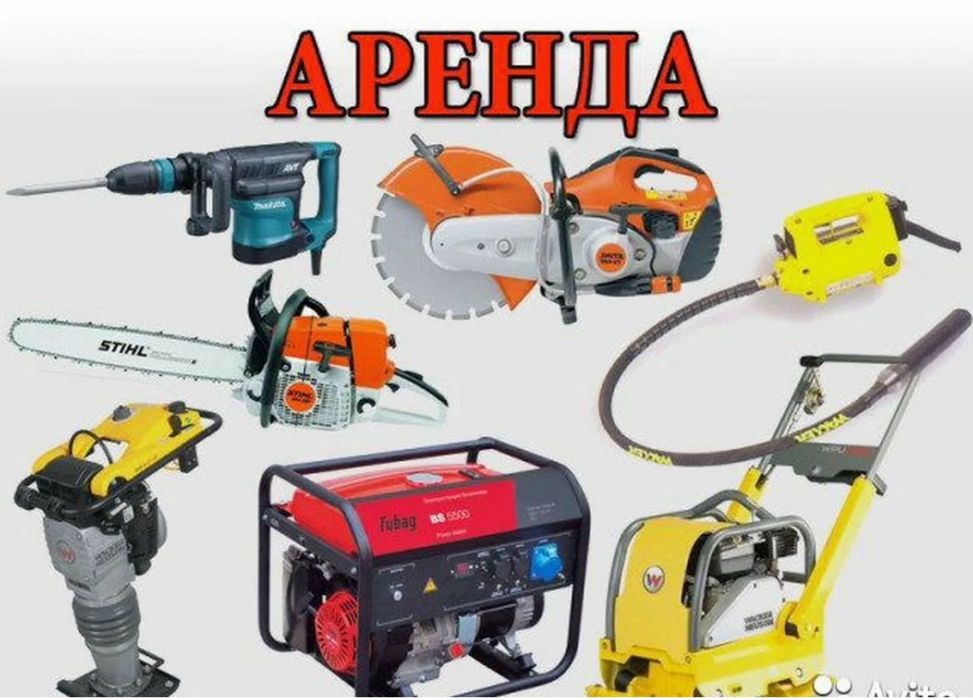 Аренда Прокат Инструментов. Arenda ijara uskuna