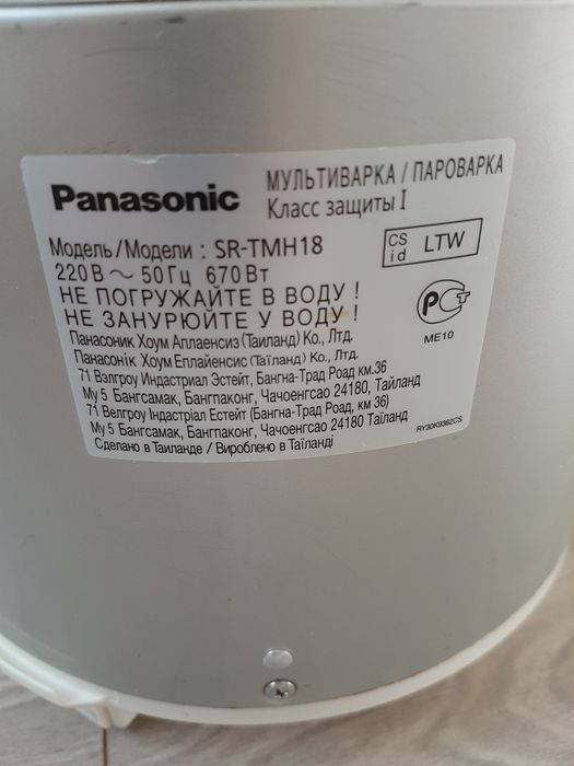 Мультиварка- пароварка  Panasonic